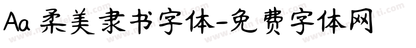 Aa 柔美隶书字体字体转换